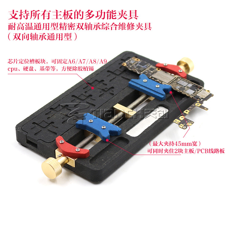 多功能维修夹具 双轴承耐高温手机主板卡具BGA芯片定位平台图片