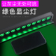 绿光灯 异物检测灯 清洁屏幕灰尘 显尘灯 指纹 贴膜OCA覆膜防尘灯