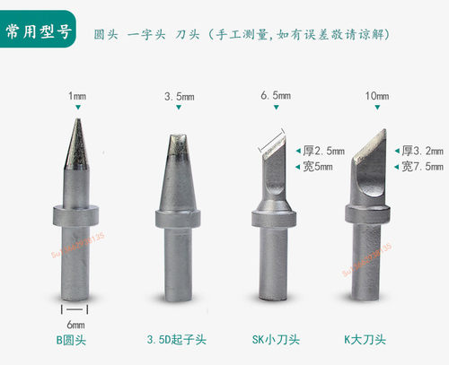 烙铁头快克大功率205焊台