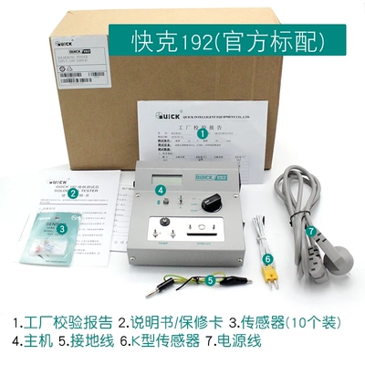 QUICK快克191AD/192温度测温仪196焊台烙铁温度漏电压测试仪191AF