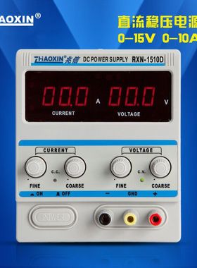兆信RXN-1510D/20D/30D数显直流稳压15V/10A可调输出直流线性电源