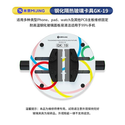 米景多功能旋转夹具手机维修