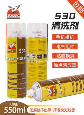 三星框剂精密电子清洁剂