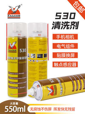 三星框剂精密电子清洁剂