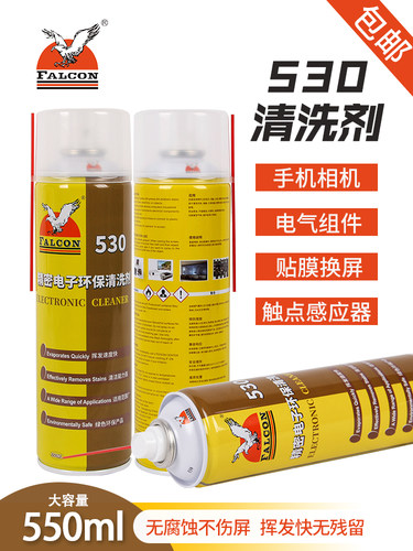 三星框剂精密电子清洁剂