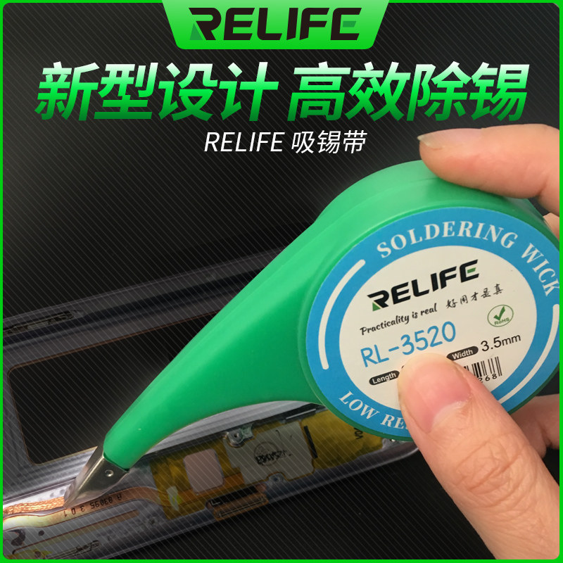 新讯吸锡带低残渣吸取线手机维修脱除锡带防腐蚀强力高精密吸锡线