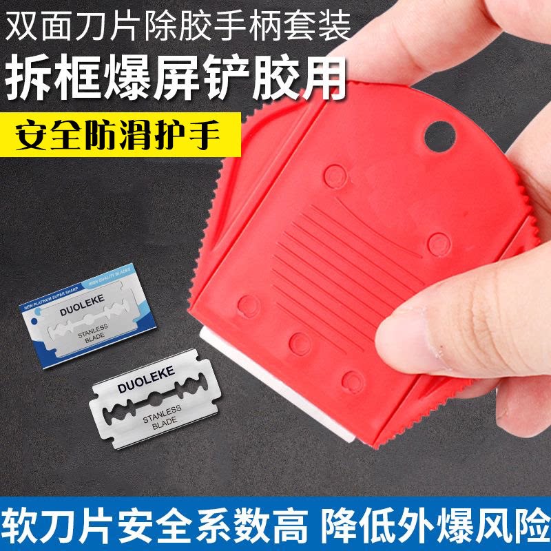 手机维修双面刀片夹具除胶拆屏图片