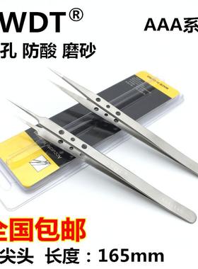 SWDT不锈钢AAA12S镊子14手机维修指纹高精密飞线镊子加长弯细直尖