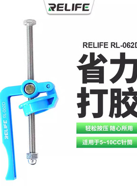 新讯手机维修萝卜胶枪手写式胶枪适用于5-10CC针筒手动省力打胶枪