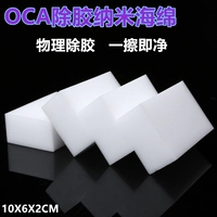 Экран мобильного телефона резиновая резина -Стреляющий на клей артефакт натирать губки с удалением губки с клейкой клейкой клей.