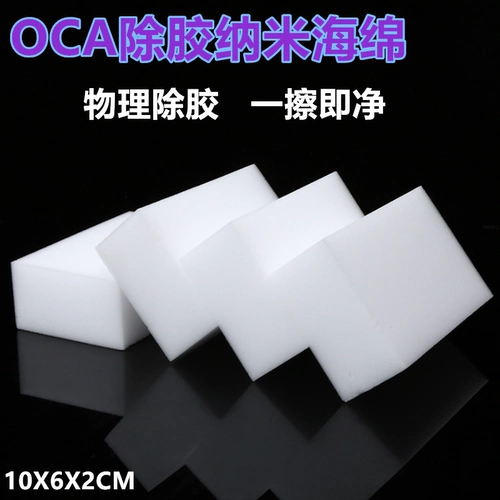 Экран мобильного телефона резиновая резина -Стреляющий на клей артефакт натирать губки с удалением губки с клейкой клейкой клей.