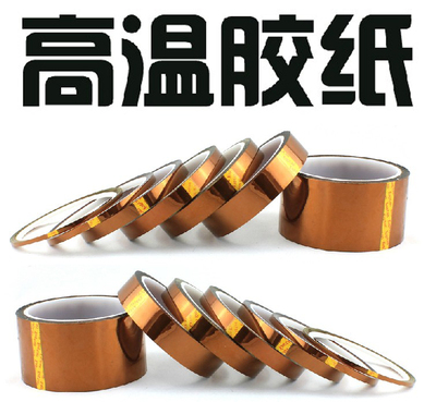 茶色金手指耐高温胶带