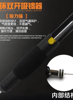 吸锡器 吸锡枪 真空吸锡器 双环双开强力吸锡器 残锡吸枪