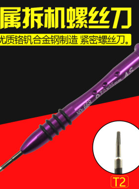小米5S 华为p8 oppoR9尾部小螺丝刀苹果梅花手机维修六角拆机工具