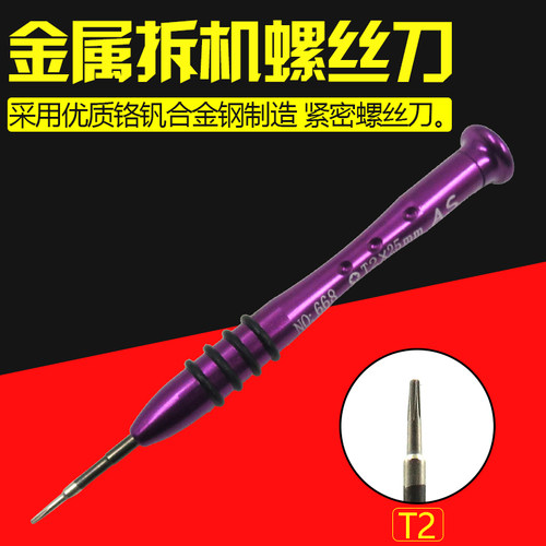小米5S 华为p8 oppoR9尾部小螺丝刀苹果梅花手机维修六角拆机工具