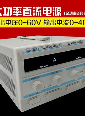 兆信KXN-6040D 6030开关直流稳压电源 0-60V大电流可调数显电源
