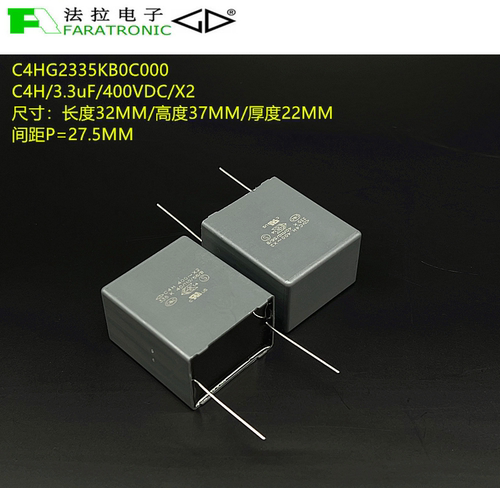 原装法拉 C4HG2335KB0C000 C4H 3.3uF 400VDC X2抑制干扰安规电容