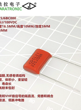 FARATRONIC C212A225J6BC000 CL21/225J/100VDC 金属化聚酯膜电容