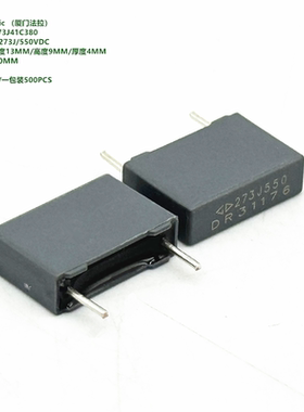 27nF 273J 550VDC MKP21 原装法拉 D323T273J41C380 薄膜电容器