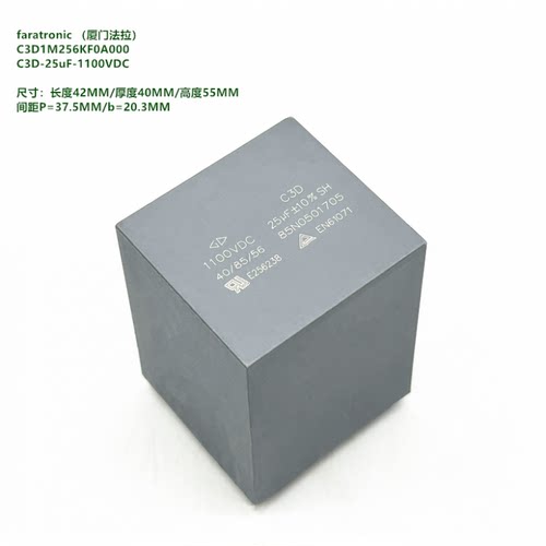 25uF1100VDCC3D厦门法拉C3D1
