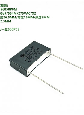 KEMET 基美 R46KN356050P0M R.46 564M 275VAC X2 抗干扰安规电容