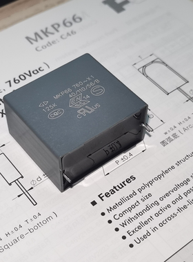 厦门法拉 C46V2125KFSC000 MKP66 125K 760VAC X1 抗干扰安规电容