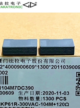 C40Q1104M7DC390 MKP61R 300VAC 104M 120R 抑制吸收尖峰阻容电容
