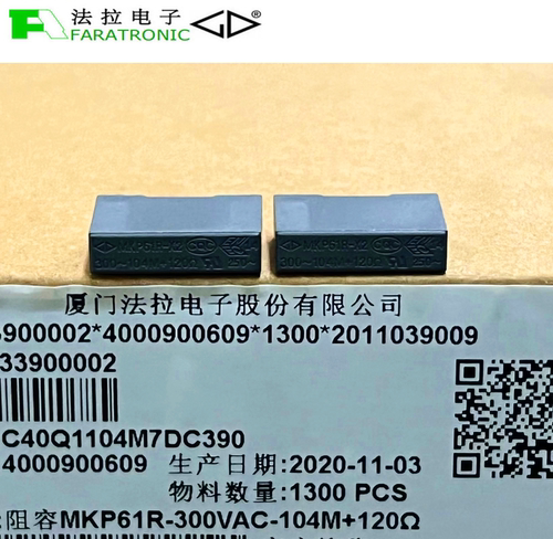 C40Q1104M7DC390 MKP61R 300VAC 104M 120R 抑制吸收尖峰阻容电容