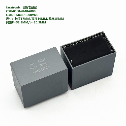 0.68uF3000VC3H原装法拉C3H4