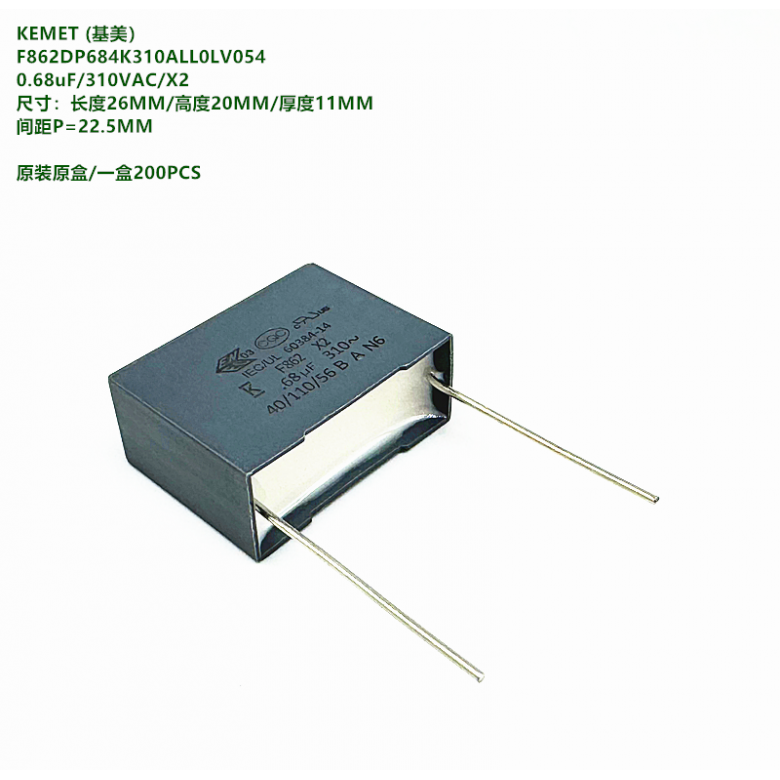 阿可AV/KEMET F862DP684K310ALL0LV054 0.68uF 310VAC X2安规电容