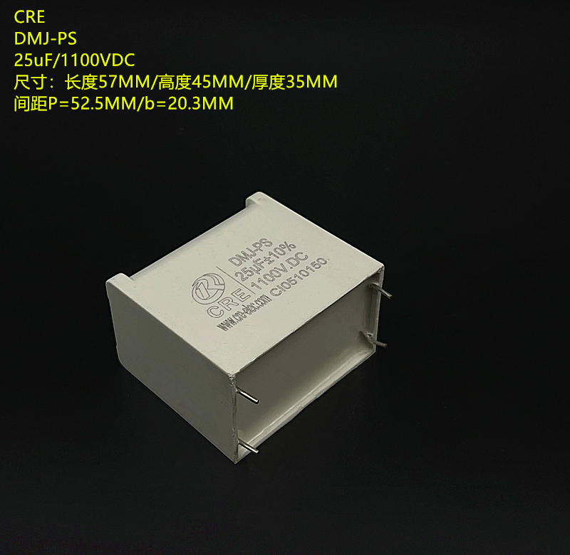 全新CRE  DMJ-PS 25uF/1100VDC 高性能直流滤波电容器