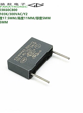 原装法拉 C43Q1103K60C800 MKP63 103K 300VAC Y2 抗干扰安规电容