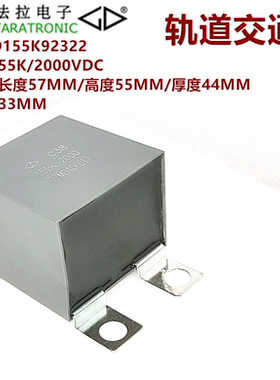 C383D155K92322 C38 155K 2000VDC 高压高频IGBT吸收电容器