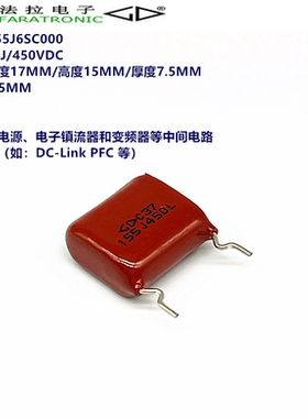 厦门法拉 C372S155J6SC000 C37 155J 450VDC 金属化聚丙烯膜电容