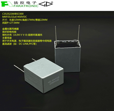 原装法拉C352S226KBSC000 MKP25 22uF 226K 450VDC 聚丙烯膜电容