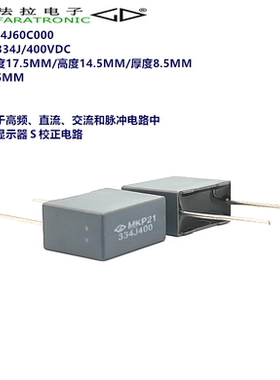 厦门法拉 C322G334J60C000 MKP21 334J 400VDC 聚丙烯膜电容