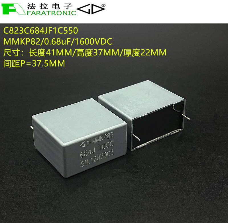 原装法拉 C823C684JF1C550 MMKP82 0.68uF1600V 双面聚丙烯膜电容
