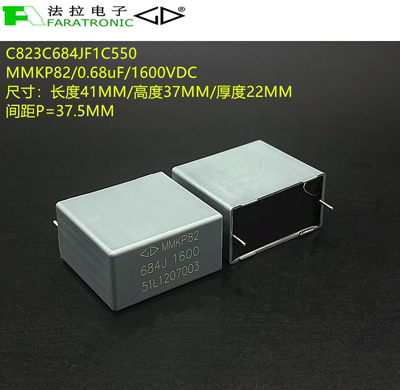 原装法拉 C823C684JF1C550 MMKP82 0.68uF1600V 双面聚丙烯膜电容