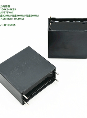 10uF 275VAC 300VAC FAG 艾华 FAG27K106K244KB5 交流滤波电容器