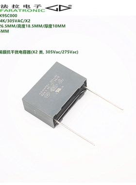 原装法拉 C42Q2824K9SC000 MKP62 824K 305VAC X2 抗干扰安规电容