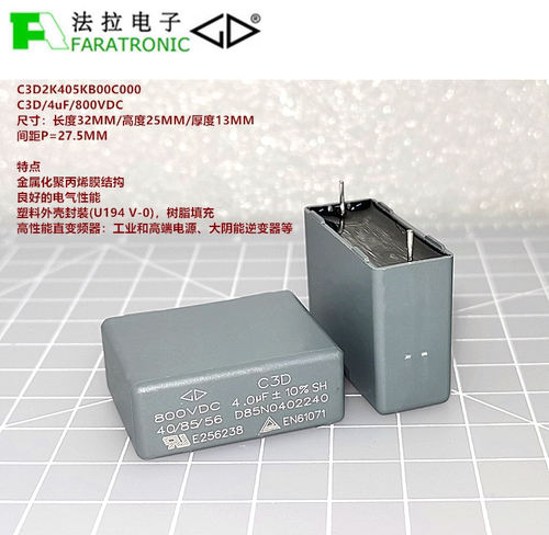 C3D2K405KB00C000 C3D 4uF 800VDC DC-LINK高性能直流滤波电容器