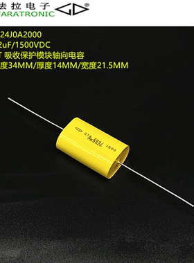 原装法拉C164M224J0A2000 C16 0.22uF1500V 突波IGBT吸收薄膜电容