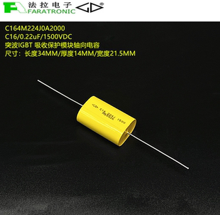 原装法拉C164M224J0A2000 C16 0.22uF1500V 突波IGBT吸收薄膜电容