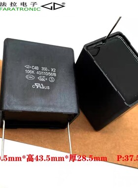 原装法拉 C4BR2106KFWC000 C4B 106K 350VAC 抑制干扰安规电容