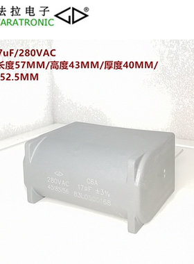 FARATRONIC 厦门法拉C6A 17uF280VAC UPS电源滤波 交流滤波电容器