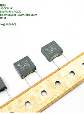 阿可AV/KEMET R46KF2680CKM1K R.46 683K 275VAC X2 安规电容