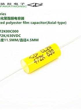 原装法拉 C202J472K00C000 CL20 472K 630V 轴向金属化聚酯膜电容