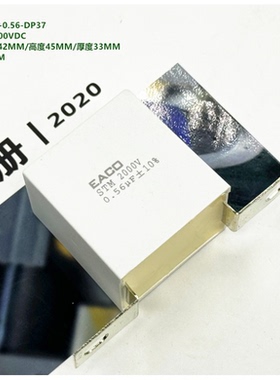 EACO STM-2000-0.56-DP37 0.56uF 2000VDC IGBT 模块突波吸收电容