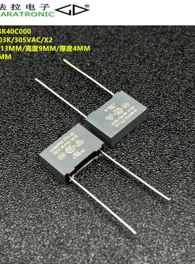 原装法拉 C42Q2103K40C000 MKP62 103K 305VAC X2 抗干扰安规电容