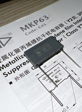 厦门法拉 MKP63 473K 300VAC Y2 C43Q1473K9SC000 聚丙烯安规电容